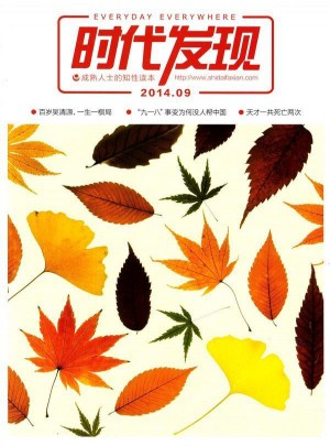 时代发现杂志订阅